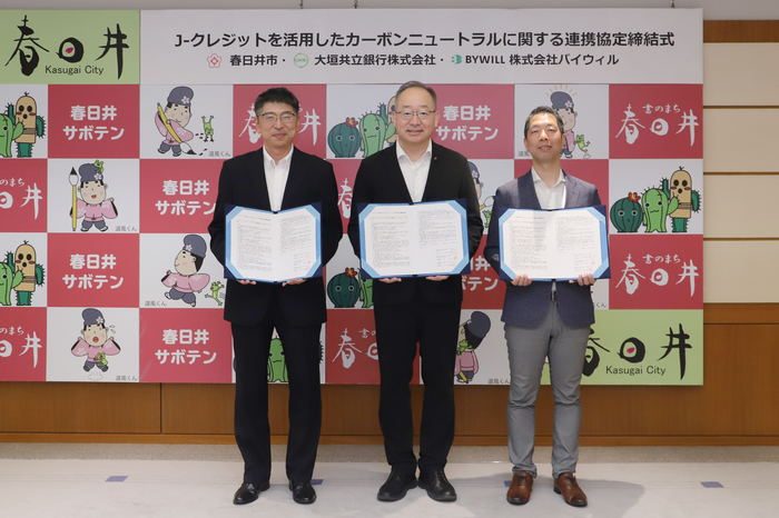 連携協定締結式の様子