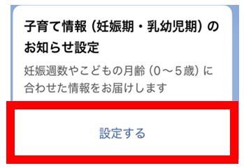LINE登録画面