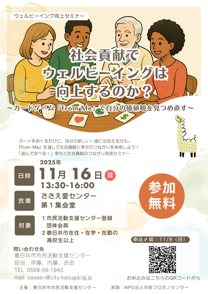 セミナー開催のお知らせ