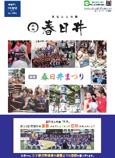 令和7年10月号表紙