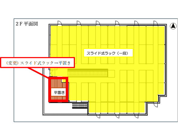 2F平面図