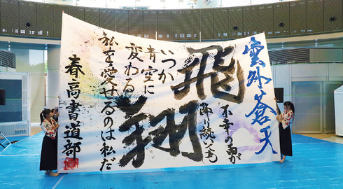 Kasugai ザ 道風