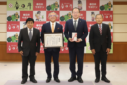 春日井まつりへの寄附に対する感謝状贈呈式