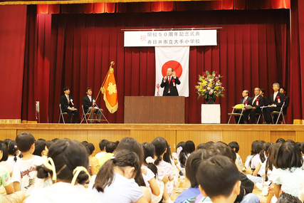 大手小学校記念式典市長挨拶写真