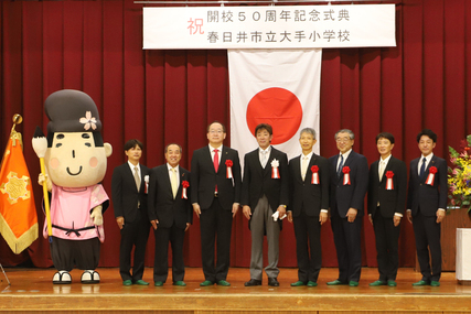 大手小学校記念式典写真1