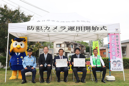 防犯カメラ除幕式集合写真