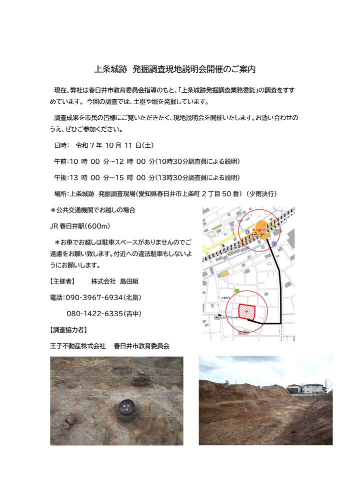 案内チラシ　