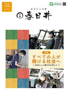 令和7年12月号表紙