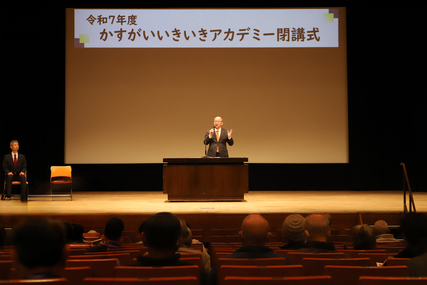 かすがいいきいきアカデミー閉講式その1