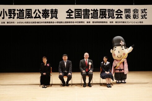 77回道風展表彰式