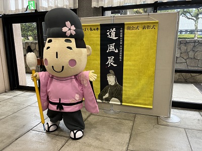 開会式・表彰式