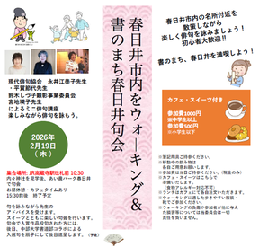 書のまち春日井句会