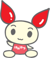 けんけつちゃん