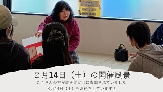 読み聞かせ実施風景