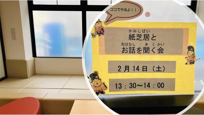 紙芝居とお話を聞く会