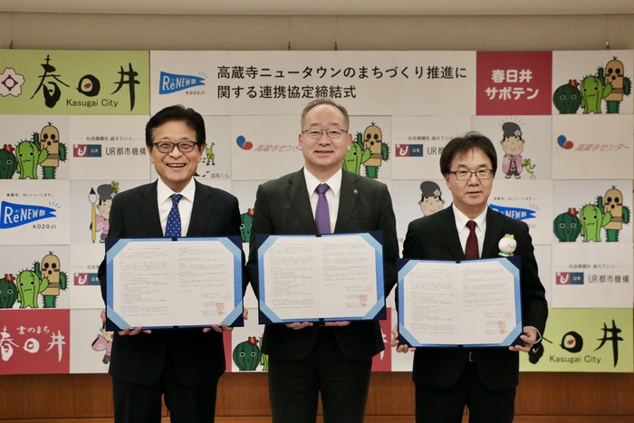 自転車を活用した高蔵寺ニュータウンの魅力発信に関する協定締結式