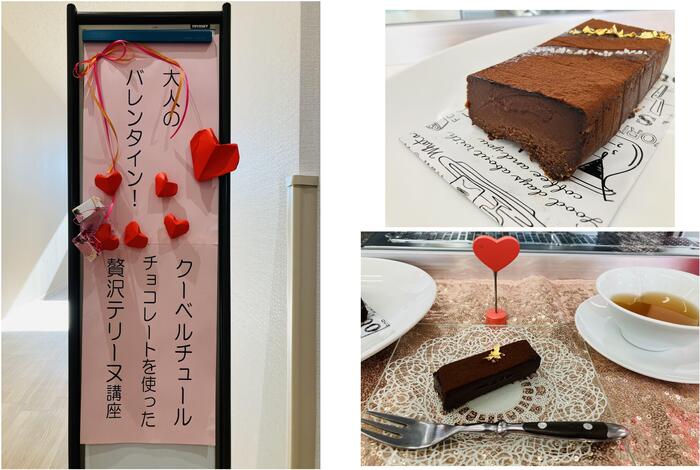 バレンタイン講座1