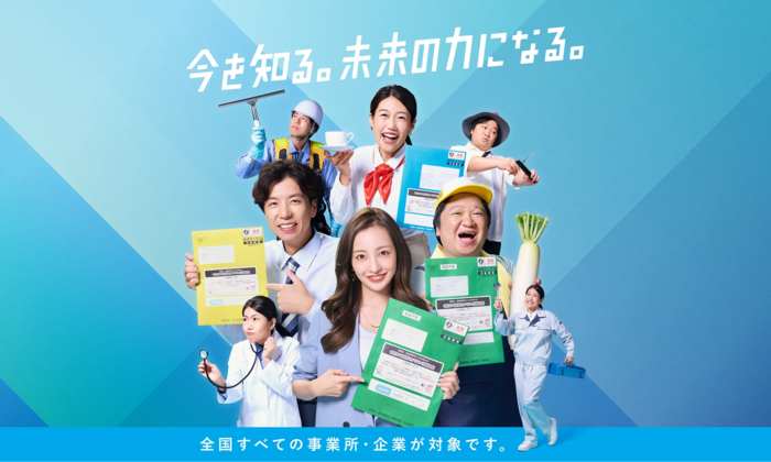 経済センサス（外部リンク・新しいウインドウで開きます）