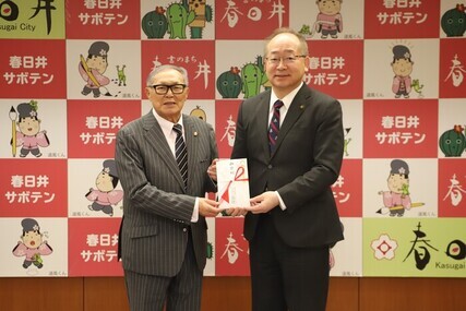 社会福祉の向上のための寄付採納