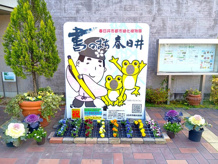 来園者数1111111人達成記念ディスプレイ