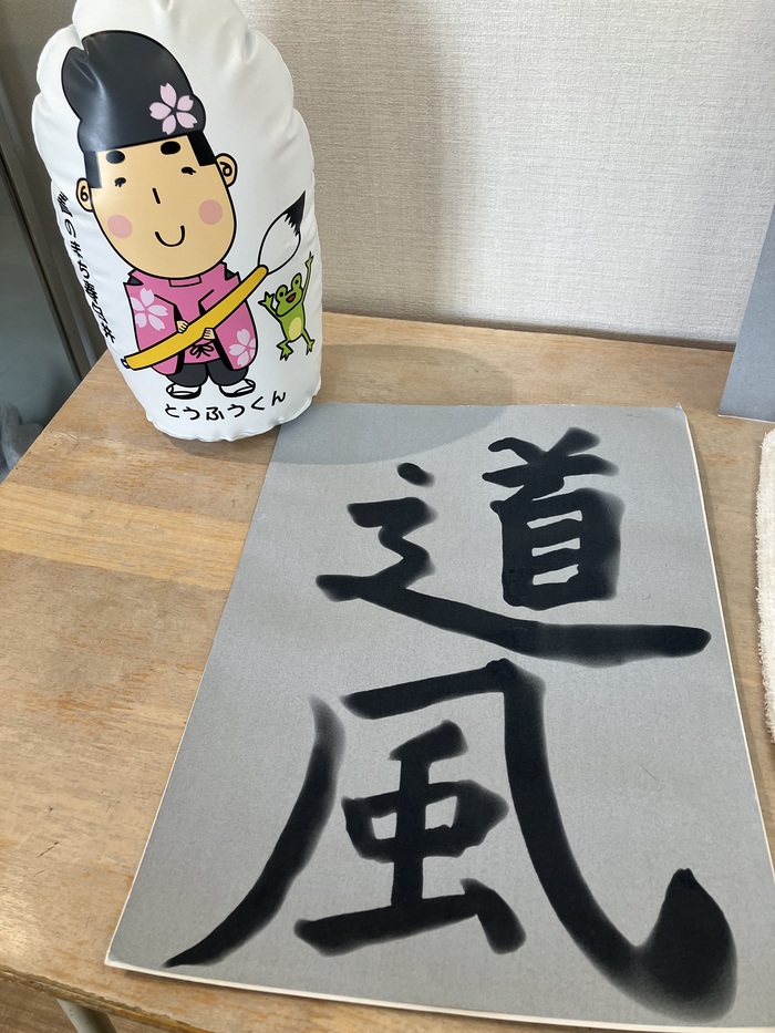 水書道