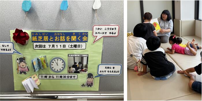 紙芝居とお話を聞く会