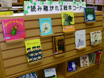 読み継がれる絵本