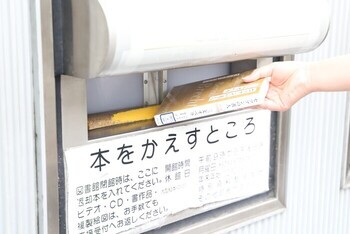 返却 ポスト