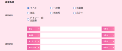 検索