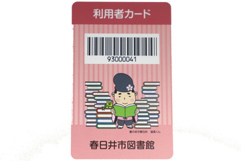 図書カード