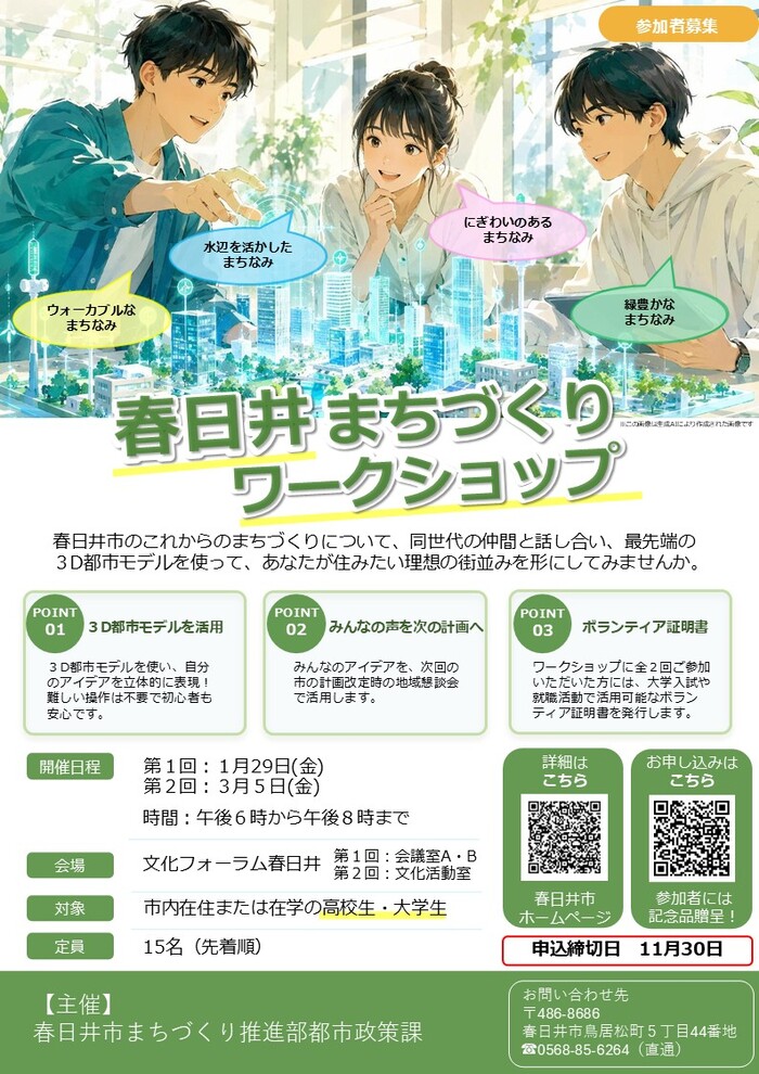 ワークショップチラシ