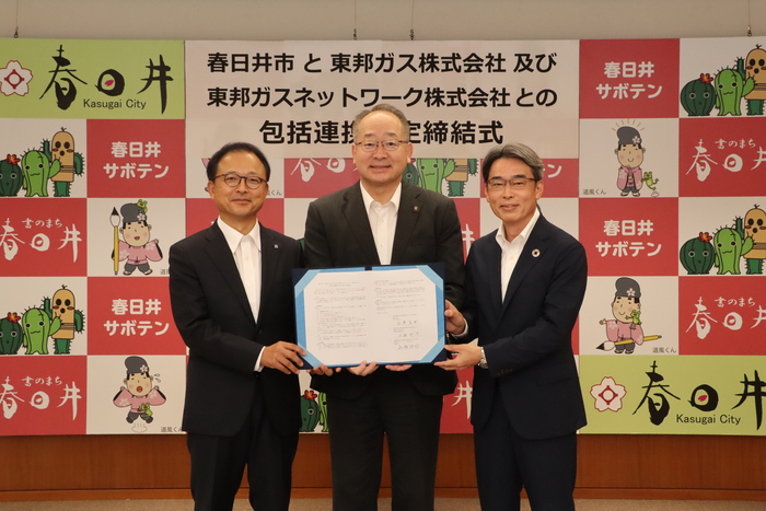 協定締結式の様子