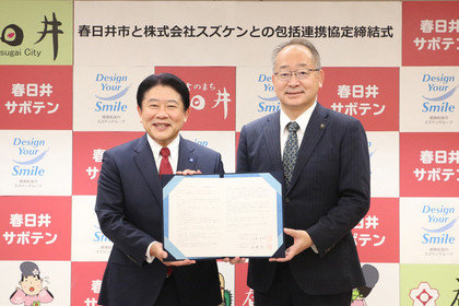 締結式の様子