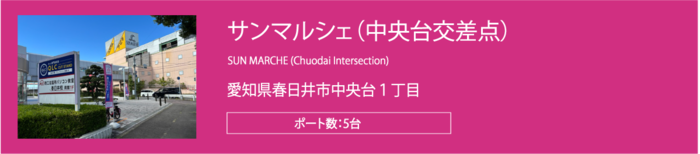 サンマルシェ