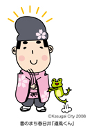 とうふうくん