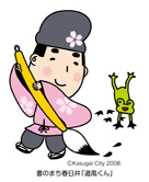とうふうくん