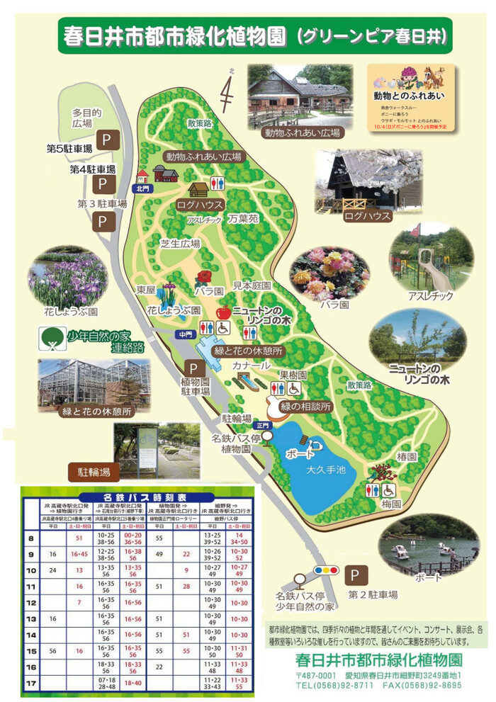 2026秋の里山フェア チラシ ページ2