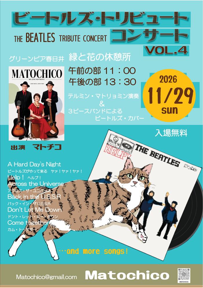 Matochico(マトチコ)「ビートルズトリビュートコンサート VOL.4」